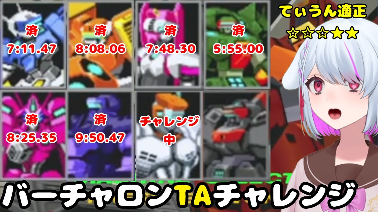 【電脳戦機バーチャロン マスターピース】アーケードTAチャレンジ（10分切り目指す） アファームド【PS4版】