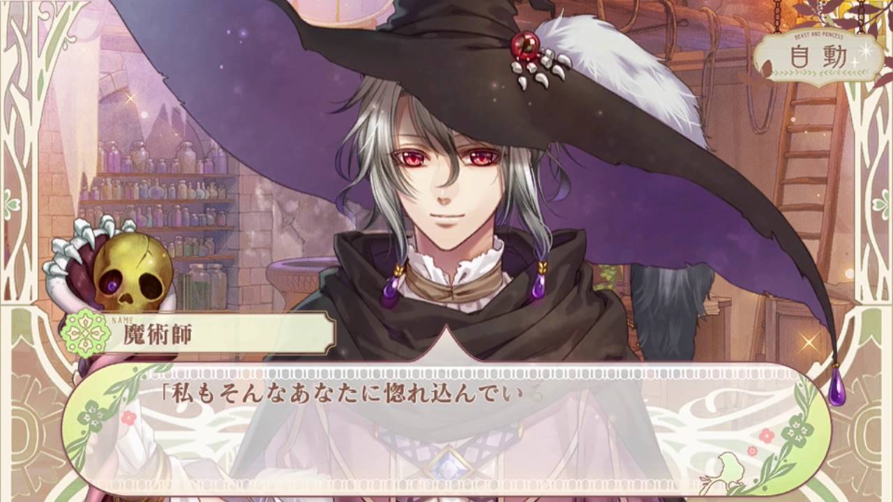 PS Vita「猛獣たちとお姫様」 プレイムービー７「魔術師」編