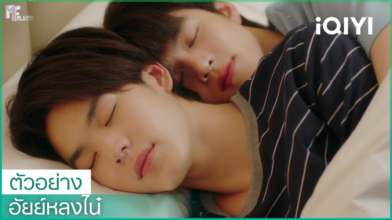คืนนี้เวลา 19.00 น. เตรียมพบกับOffcial Trailer -  อัยย์หลงไน๋ [เวอร์ชัน UNCUT]