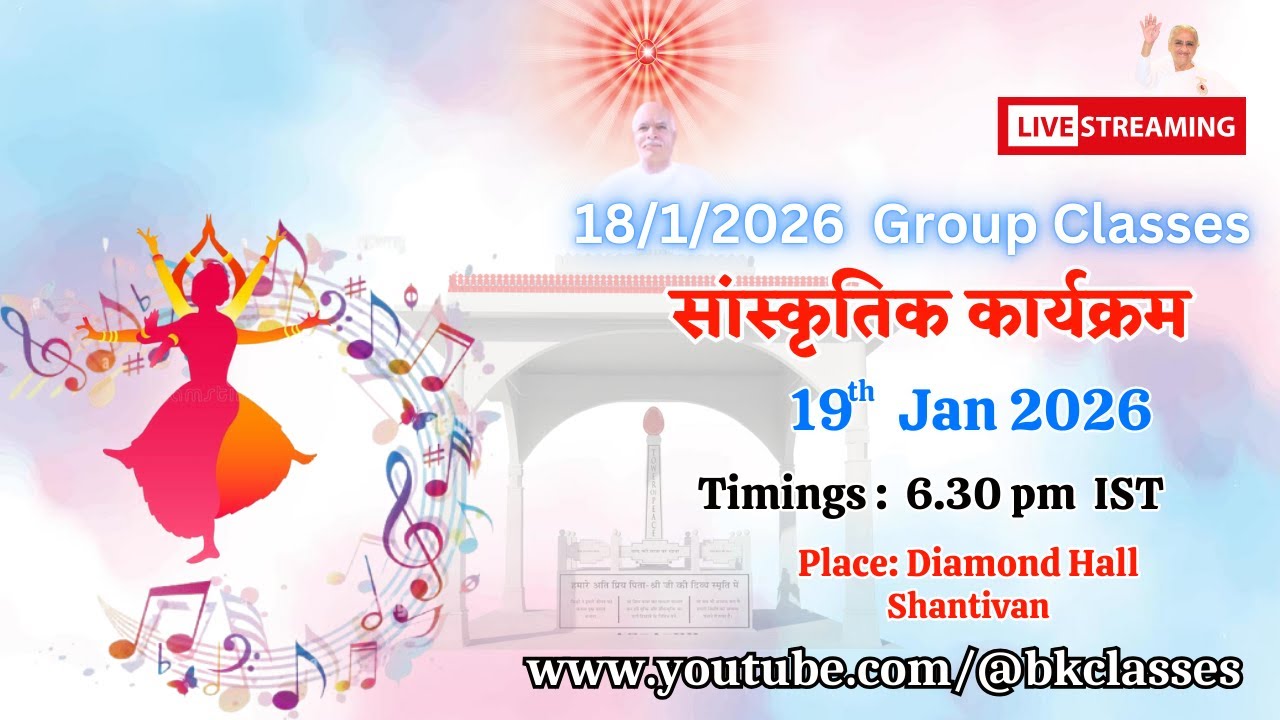 LIVE: सांस्कृतिक कार्यक्रम  || 19/1/2026, 6.30 PM, Diamond Hall