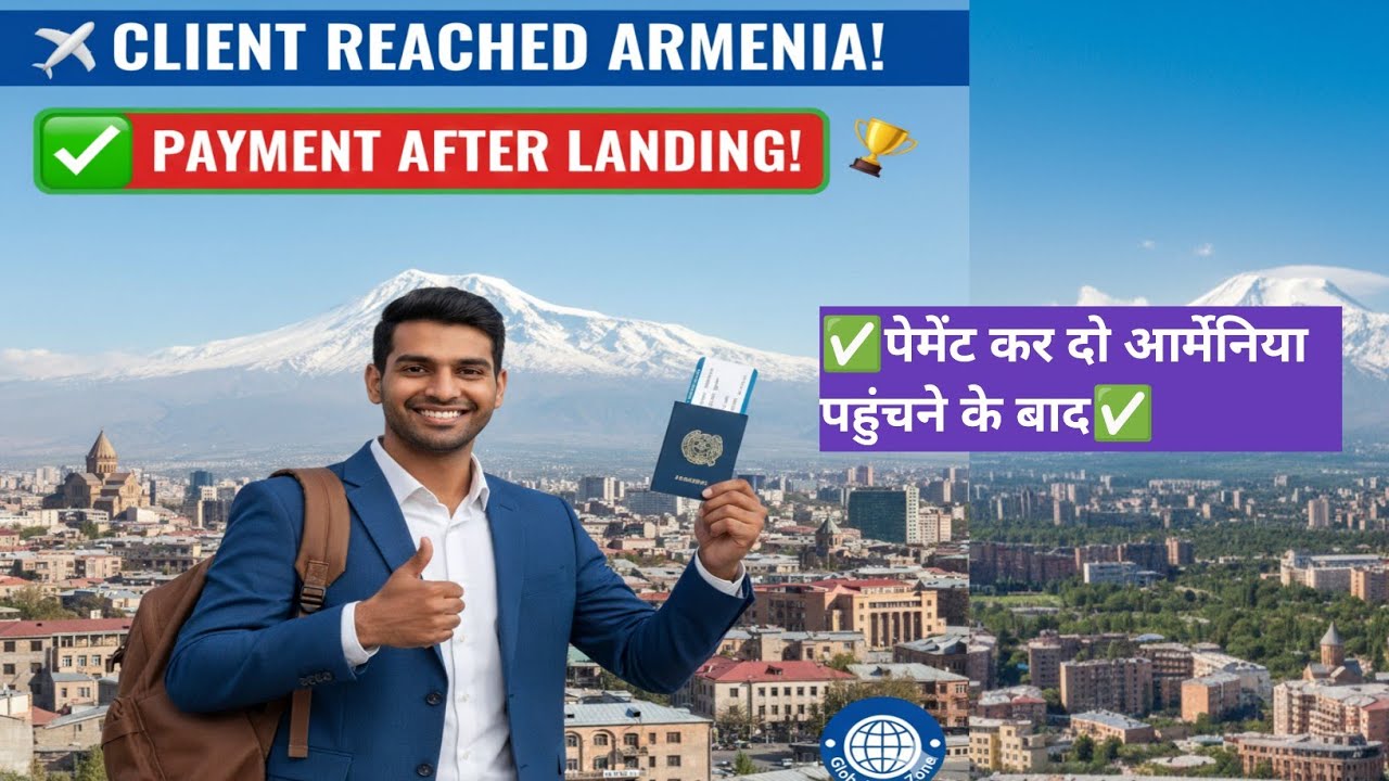 ✅ ​✈️Client Reach Armenia | पेमेंट कर दो आर्मेनिया पहुंचने के बाद