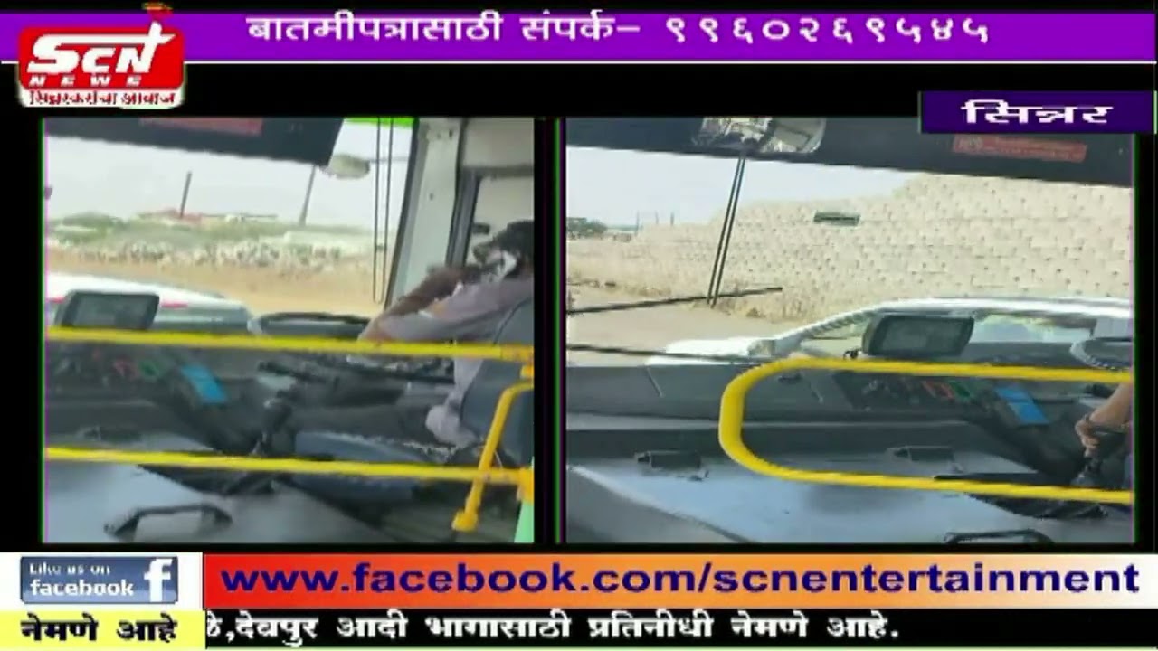 scnnews... वाहतुकीचे नियम केवळ दुचाकी स्वार व बाहेरील राज्यातील वाहनांनाच का ?