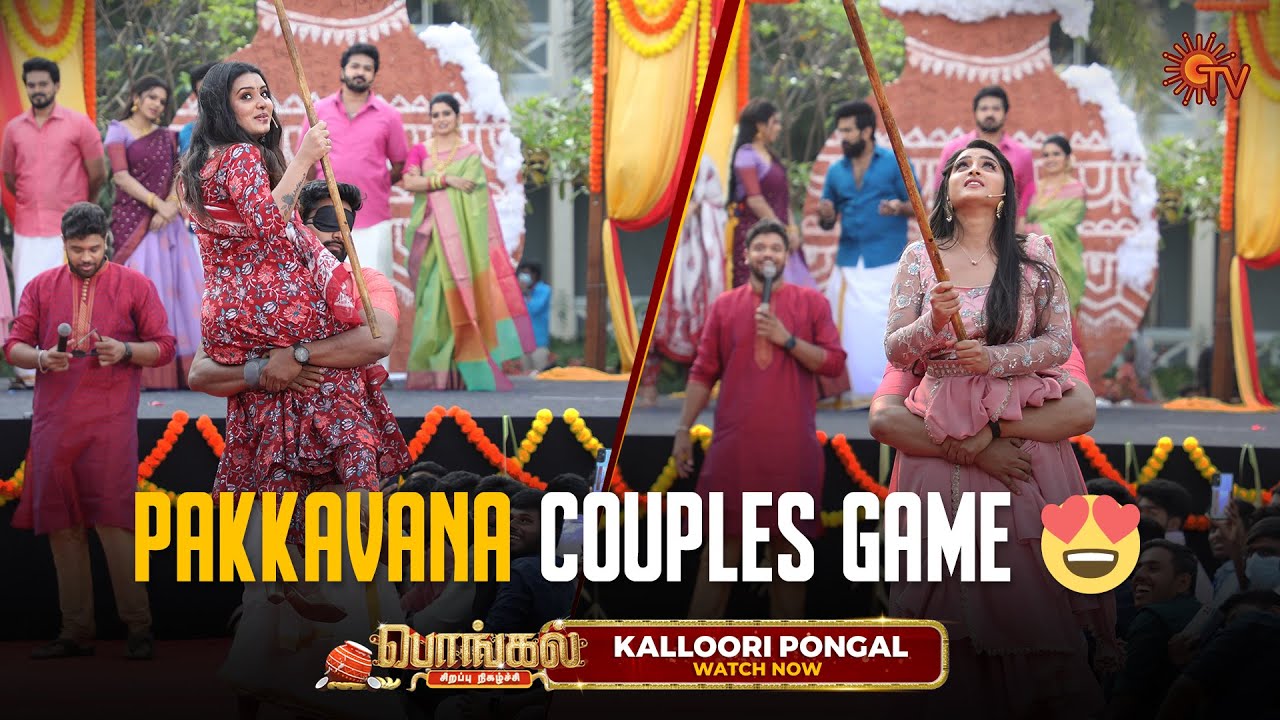 உறியடி Illama pongal-ah - Best Moments | Pongal Special Show | Sun TV