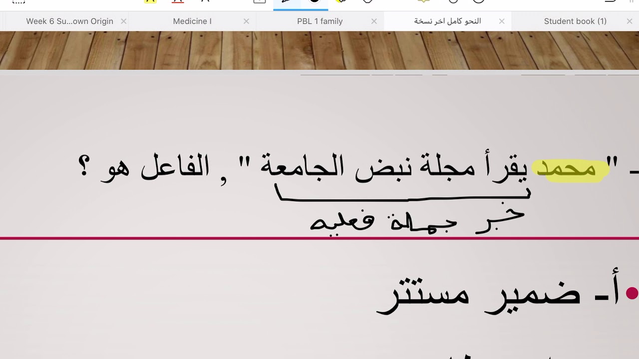 المرفوعات (الأسئلة)