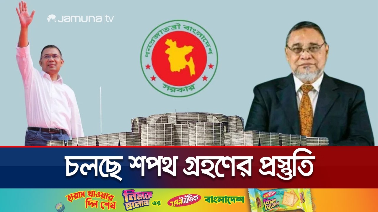 গ্যাজেটের তিন দিন পরই শপথ; এমপিদের শপথ পড়াবেন সিইসি | Ministry Cabinet | Jamuna TV