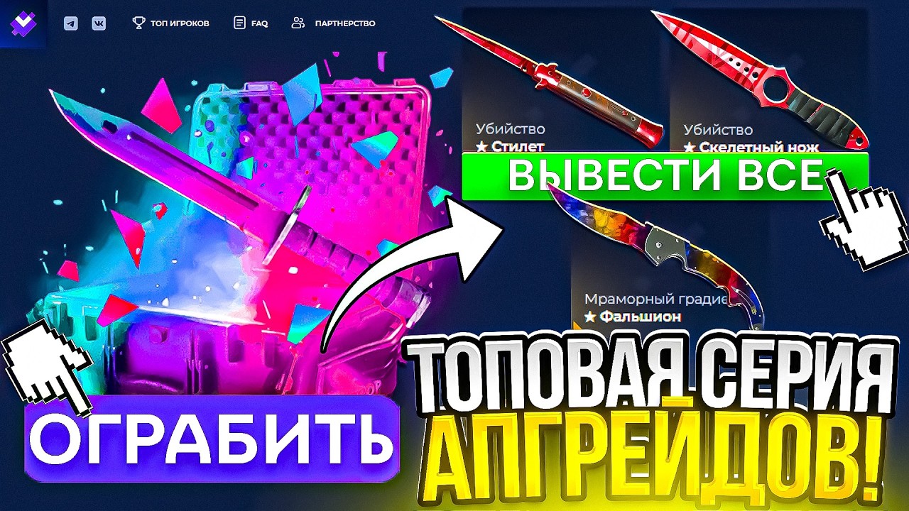 ПОЙМАЛ СЕРИЮ АПГРЕЙДОВ И ОГРАБИЛ GIVEDROP! ПРОДОЛЖИЛ СЕРИЮ ВЫВОДОВ НА ГИВДРОП!