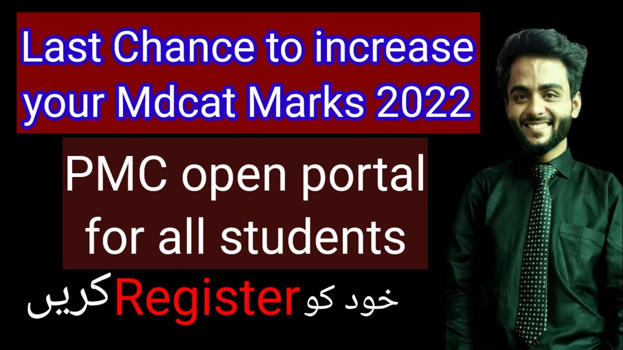 how to increase your mdcat marks\\ how to fill rechecking form mdcat