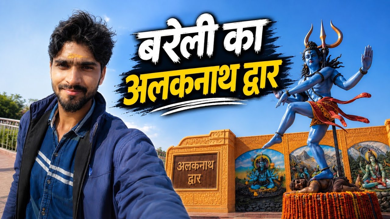 Alakhnath Dwar Nath Nagree Bareilly ❤️