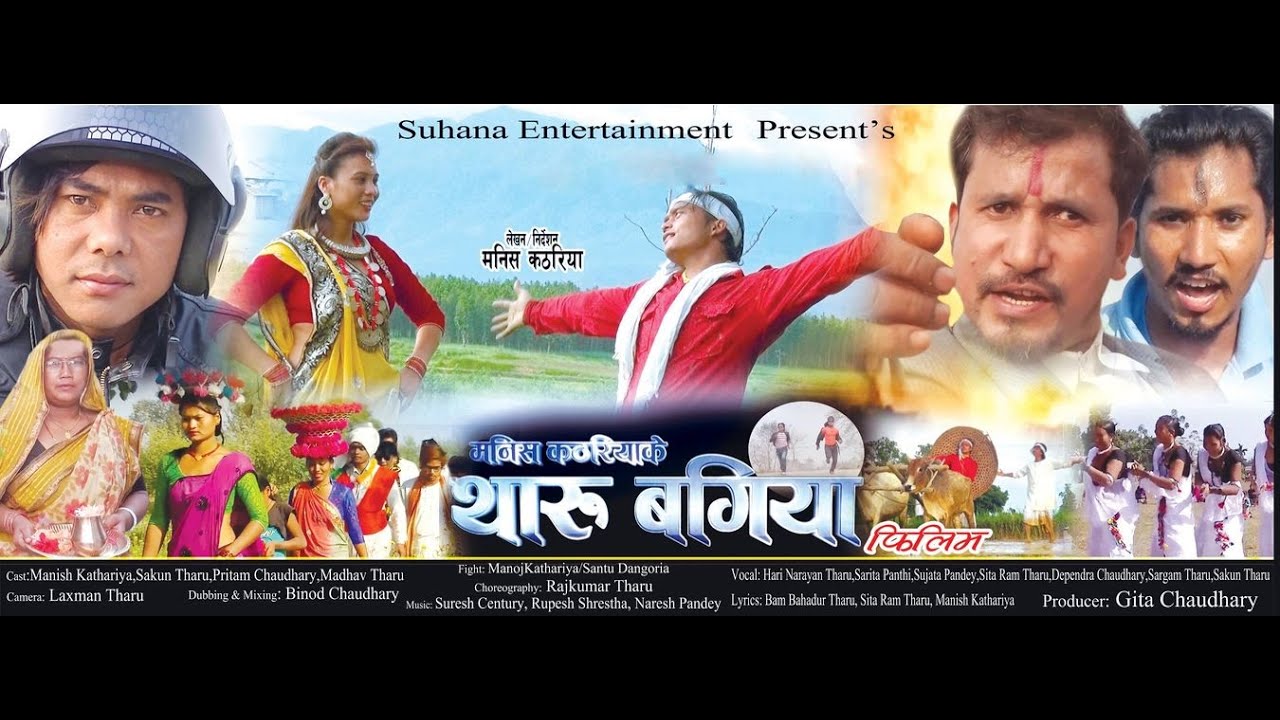 THARU BAGIYA||THARU MOVE||Manish Chaudhary||Suhana Entertainment  presentation 2072Tharu film