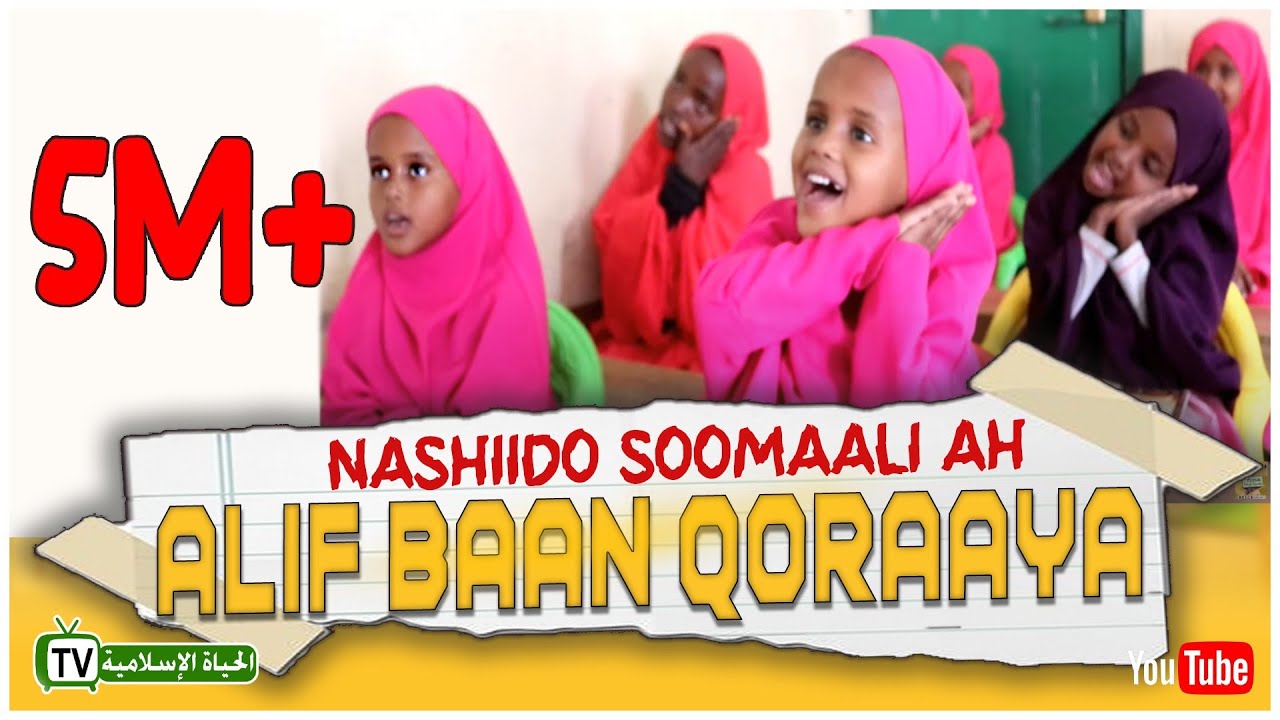 ALIF BAAN QORAAYAA
