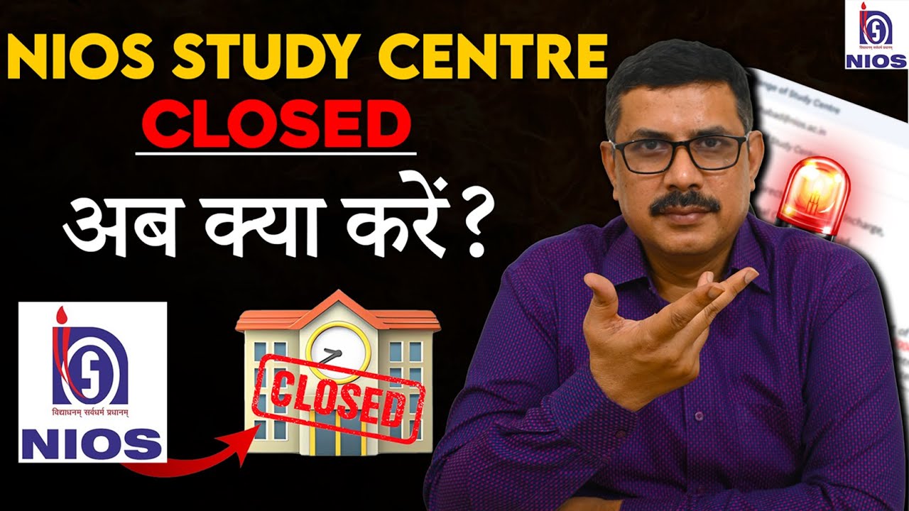 NIOS Study Centre Closed | How to change your NIOS Study centre ?
