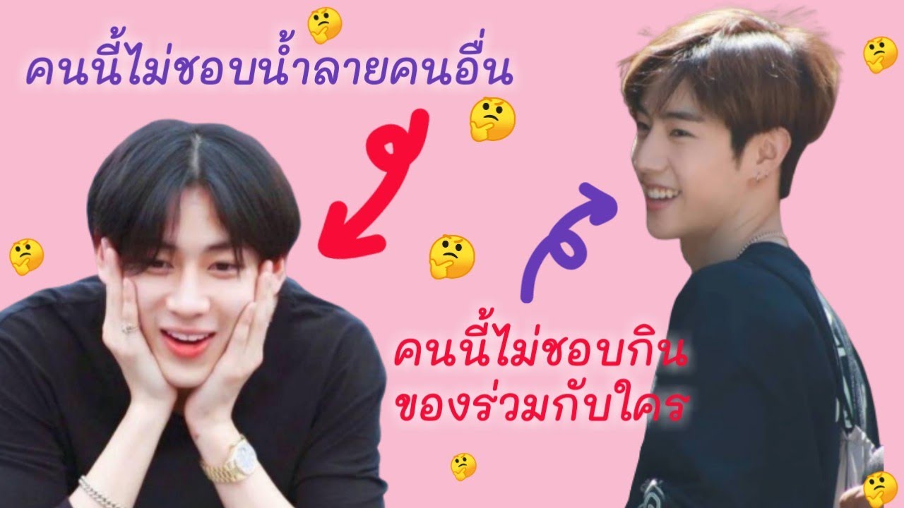 MarkBam - ต่างคนต่างไม่ชอบแล้วทำไมกลายเป็นอย่างนี้ได้..//ที่มาของ: