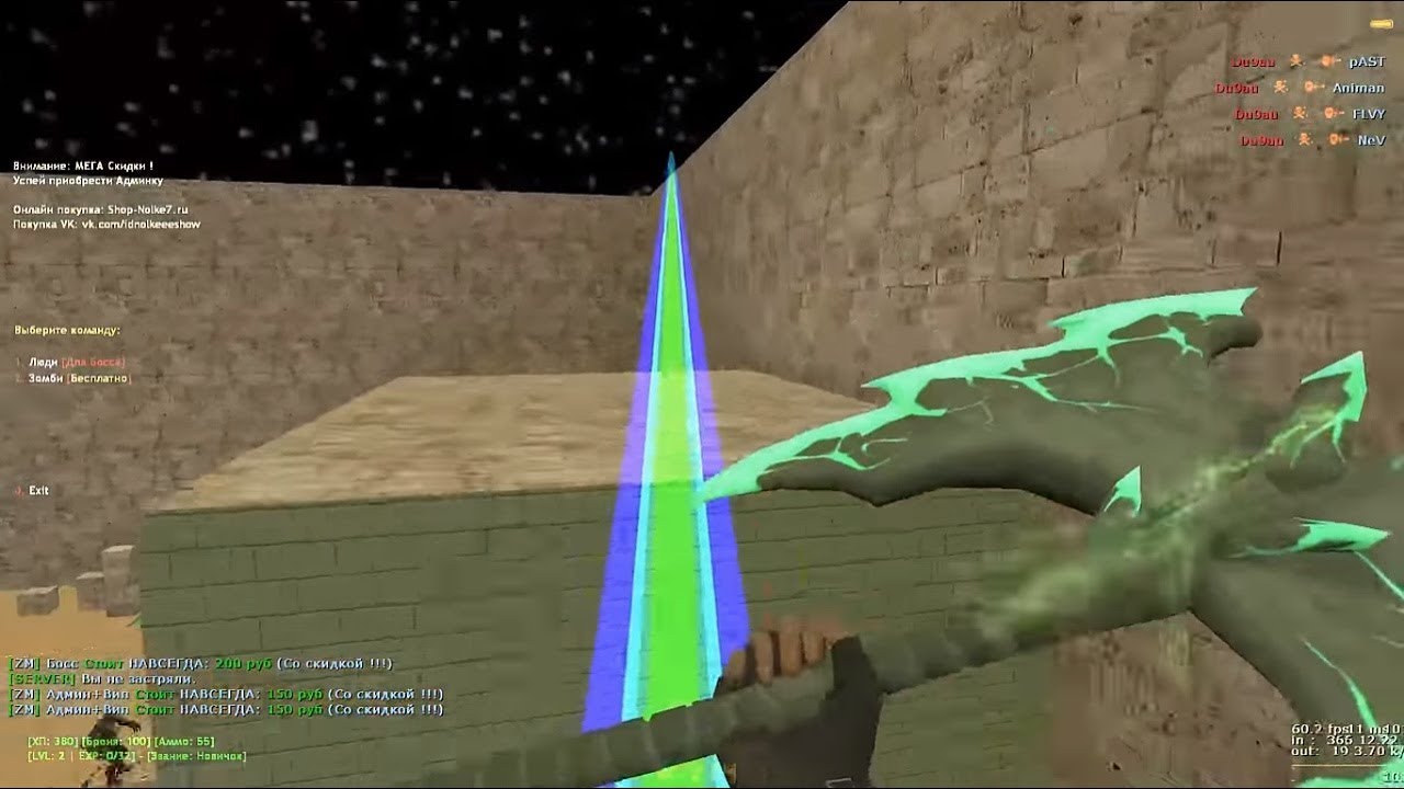 Counter-strike 1.6 зомби сервер №480 [VIP+ADMIN+BOSS+LORD+ARCANA+DARK+GALAXY+ПЕРЧАТКИ БОГА]