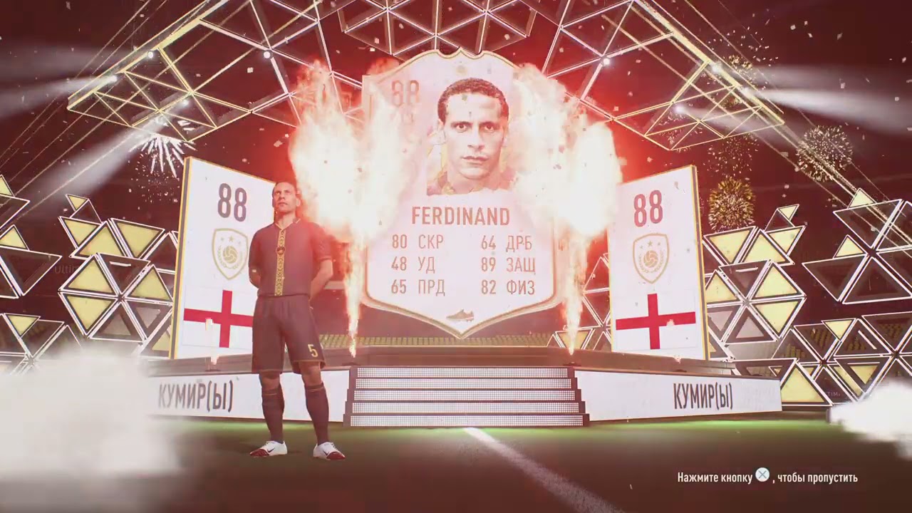 ICON 88 RATED FERDINAND-FIFA 22 ULTIMATE TEAM