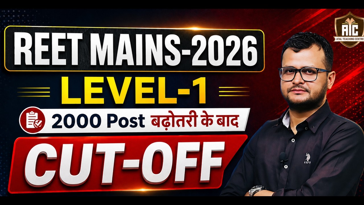 REET Mains 2026 Level 1 Cut Off 🔥 | 2000 Post बढ़ने के बाद क्या रहेगा Cutoff? | Latest Update