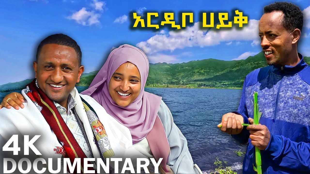 ✅ አያቶቹ በተወለዱበት የገጠር መንደር ታሪክ ሰራ።  እንግዳ ተቀባዮቹ ወሎዬዎች የአሳ ቁርጥ አበሉኝ ❤  #documentary  #wollo #ቃሉ