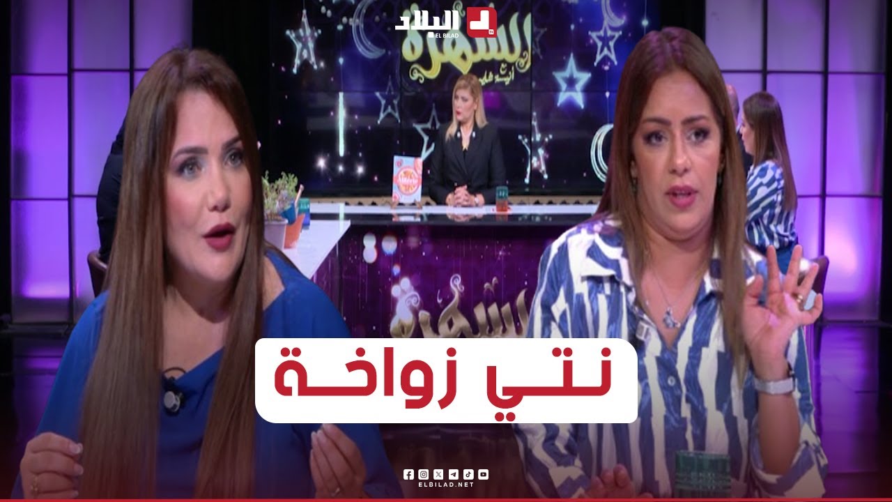 سالي للشاف شهرزاد: أنت زواخة وطيبي بزاف غالي!