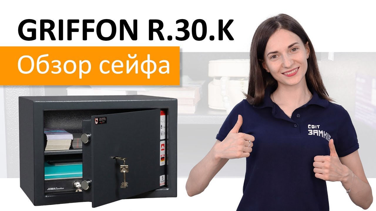 Мебельный сейф Griffon R.30.K . Детальный обзор. Вместительность и защитные свойства