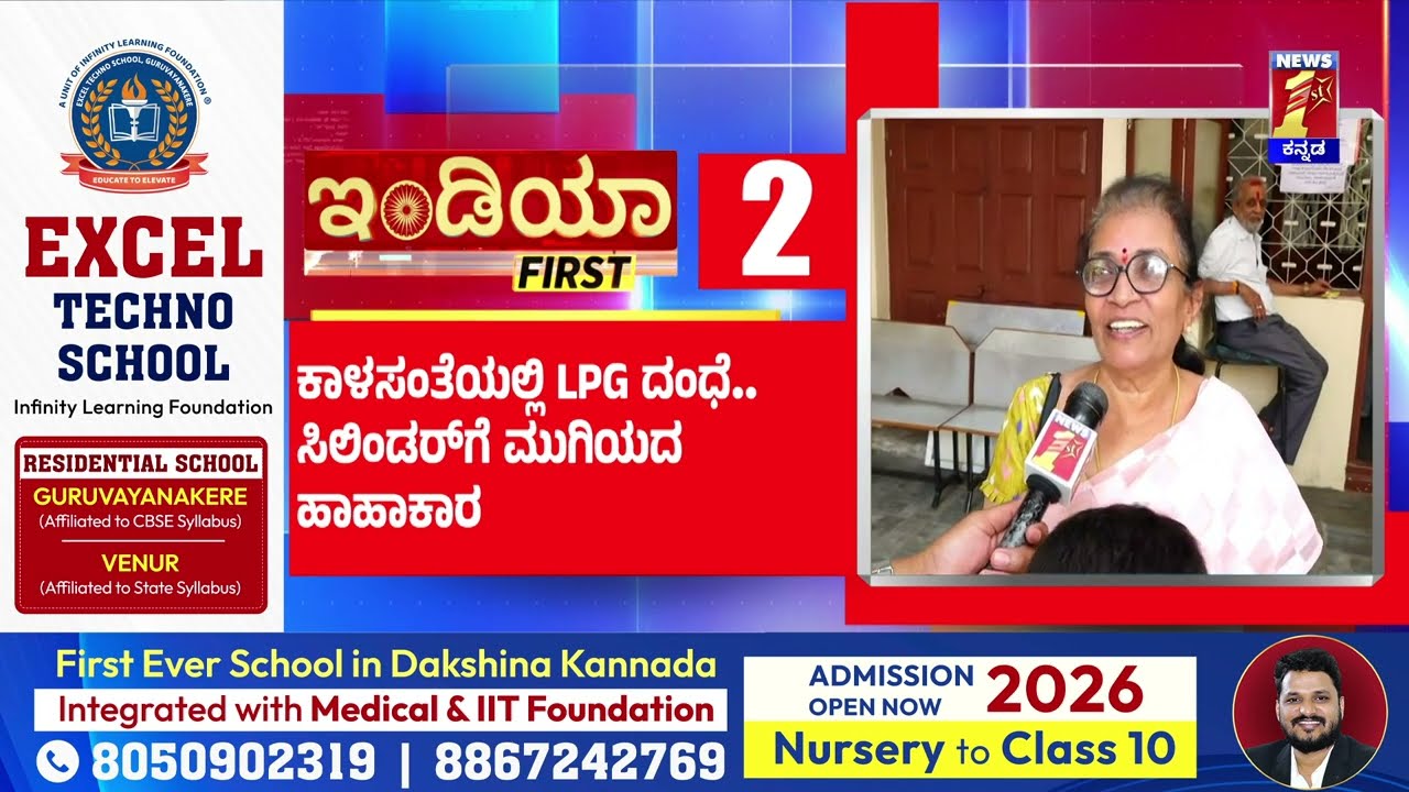 News Headlines @8PM | 16-03-2026 | @newsfirstkannada