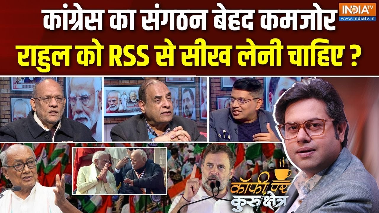 Coffee Par Kurukshetra : क्या Rahul Gandhi RSS से सीखेंगे? | Digvijay Singh On Congress | Modi | BJP