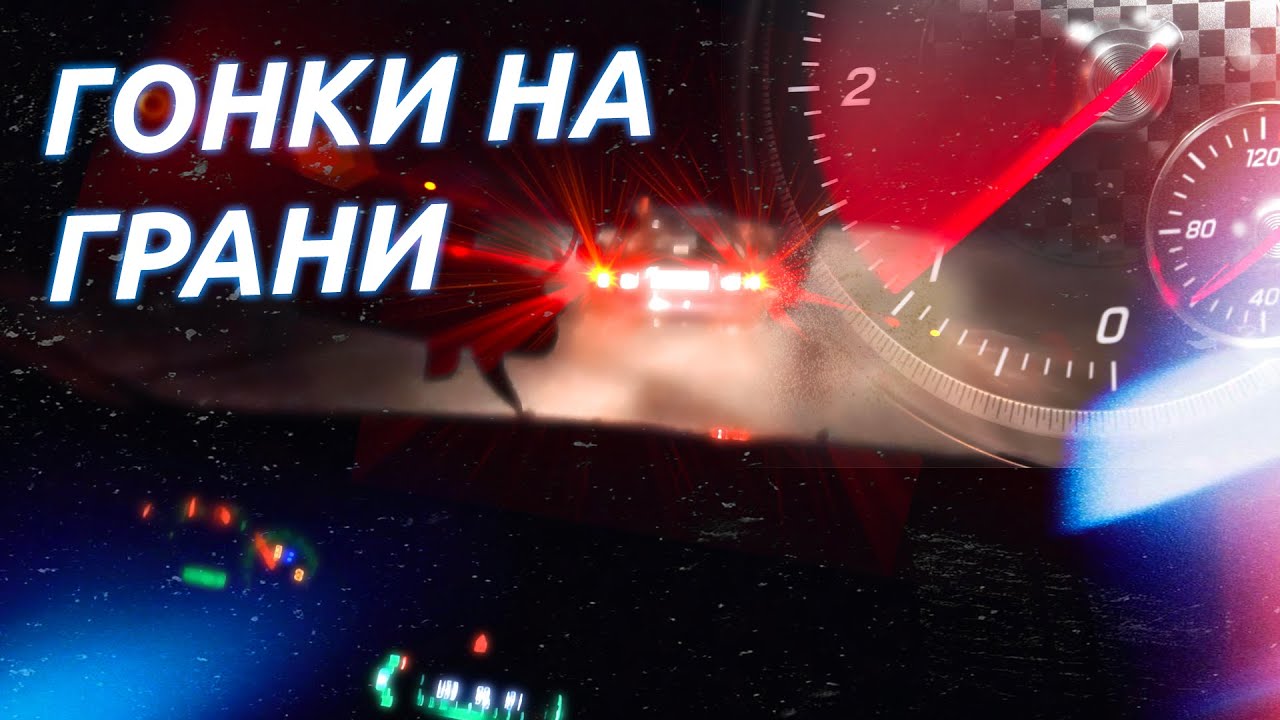 Сумасшедшие ГОНКИ НОЧЬЮ в ЛЕСУ | Клуб OUTBREAKS