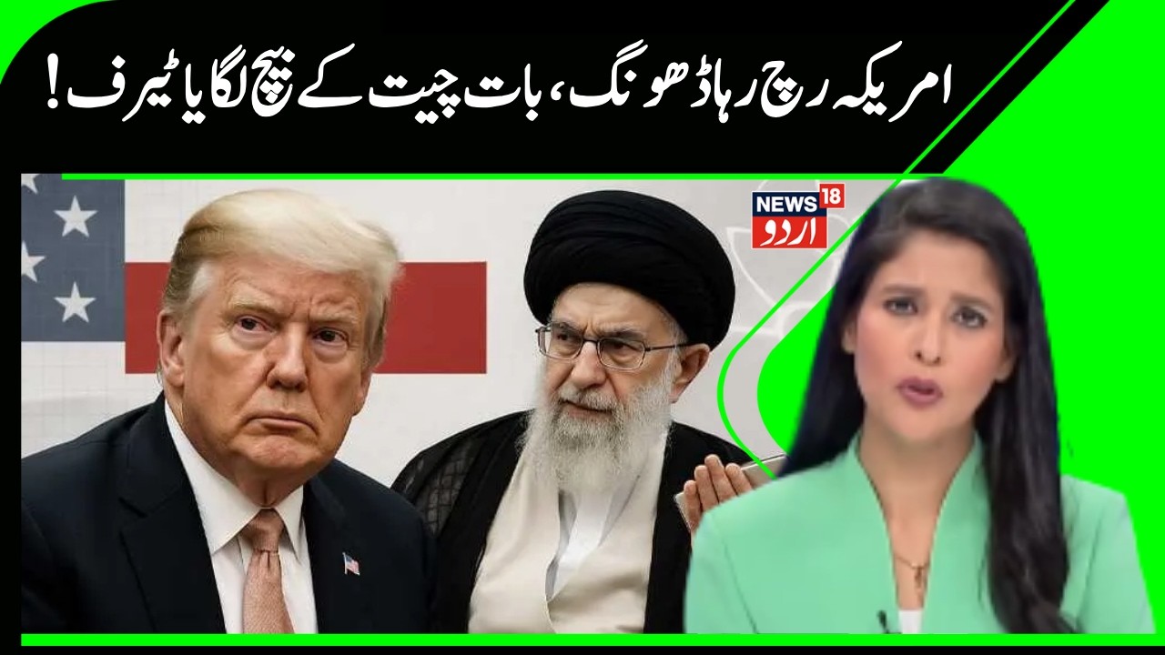 Donald Trump Signs Executive Order Threatening Tariffs Of 25% On Countries Trading With Iran | N18G