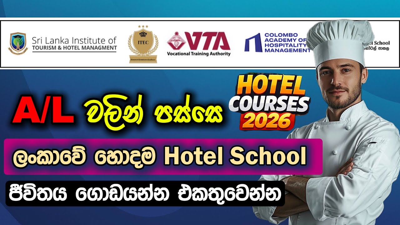 Best Hotel Courses in Sri Lanka 2025 | Best Hotel Schools Government & Private Institutes