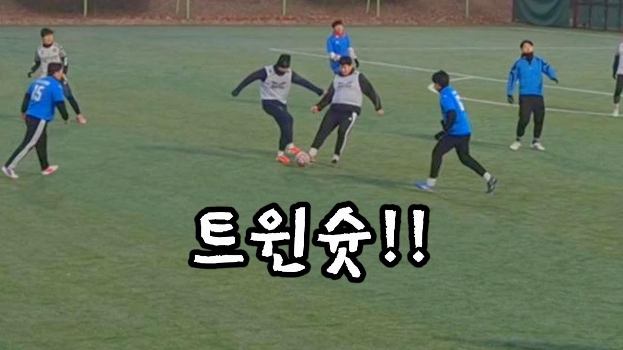 2026.1.31 오정대공원축구장 vs 소사FC 2쿼터