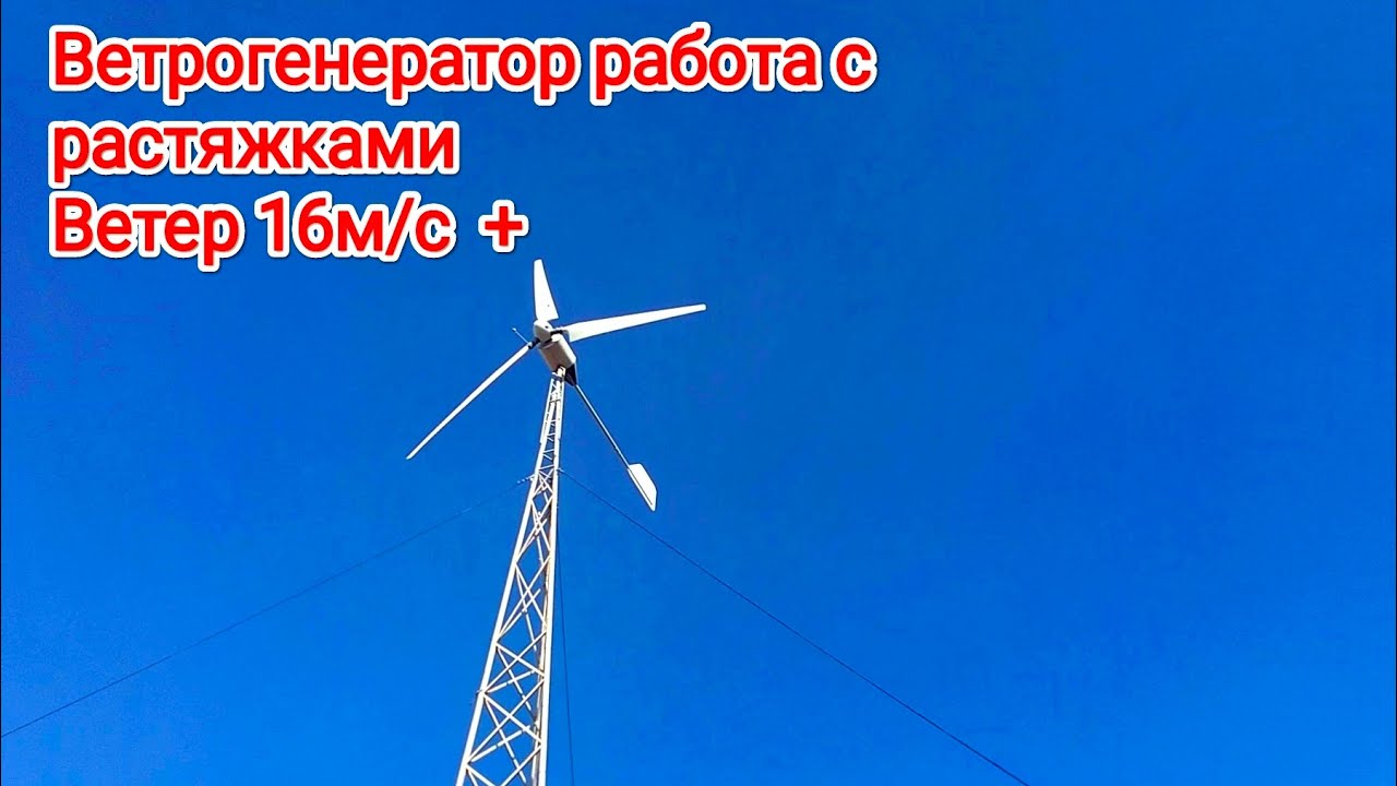 Ветрогенераторы, работают и греют дом 🏠👍👍👍