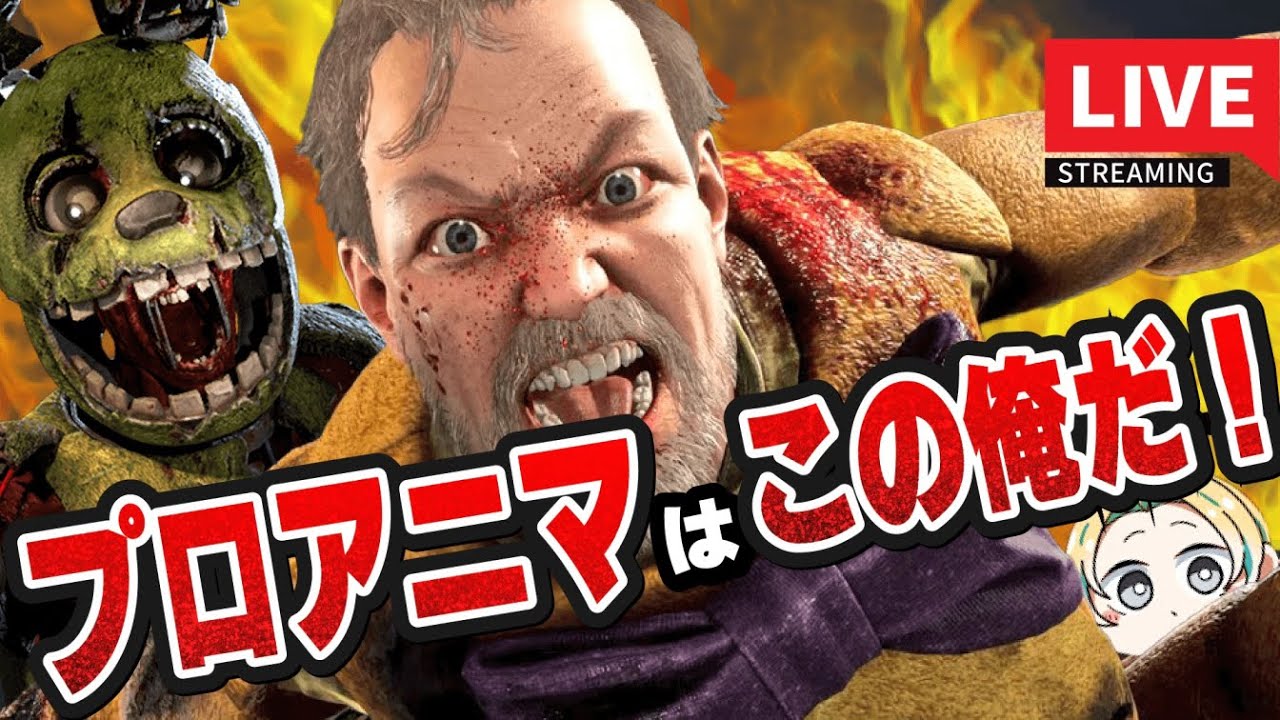 【DBD】人読み斧の化身