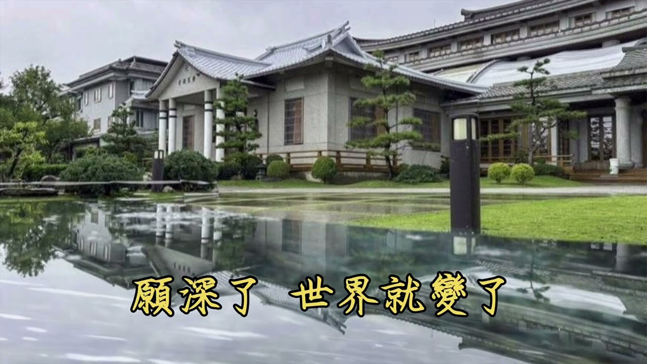 靜思精舍 采風《心寬的歲月》