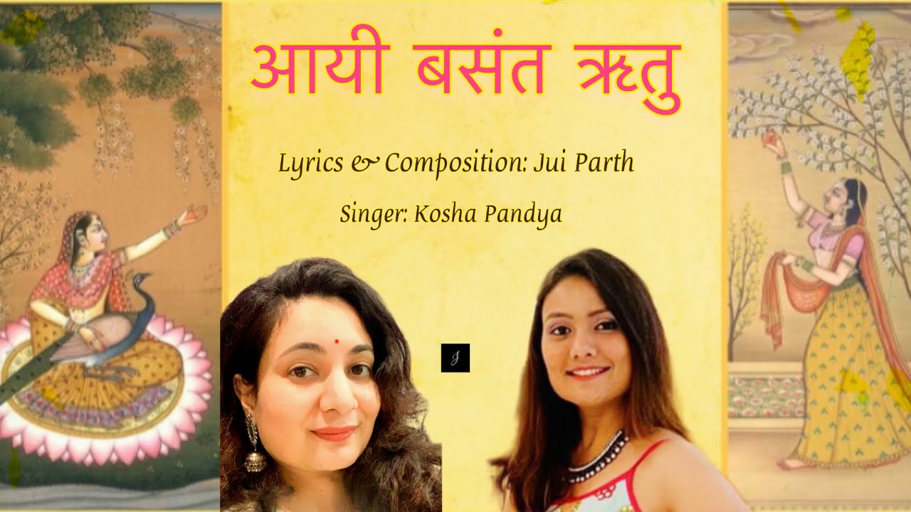 AAYI BASANT RITU  | JUI PARTH | KOSHA PANDYA | बसंत | वसंत ऋतु |NEW HINDI SONG | BASANT PANCHMI 2024