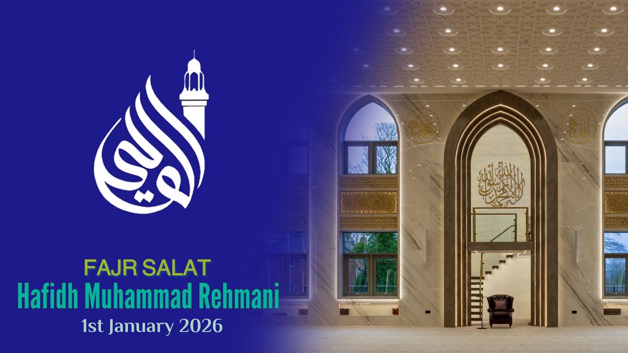 Surah Al Isra | First Fajr at Masjid E Vali led by Hafidh Muhammad (Thursday, 1st January 2026)