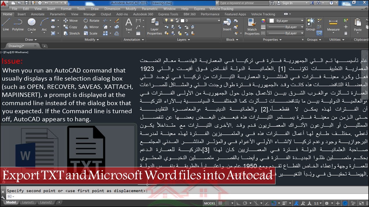 طريقة تصدير ملفات Text و Microsoft Word الى الأتوكاد (Export Text & Word files to Autocad)