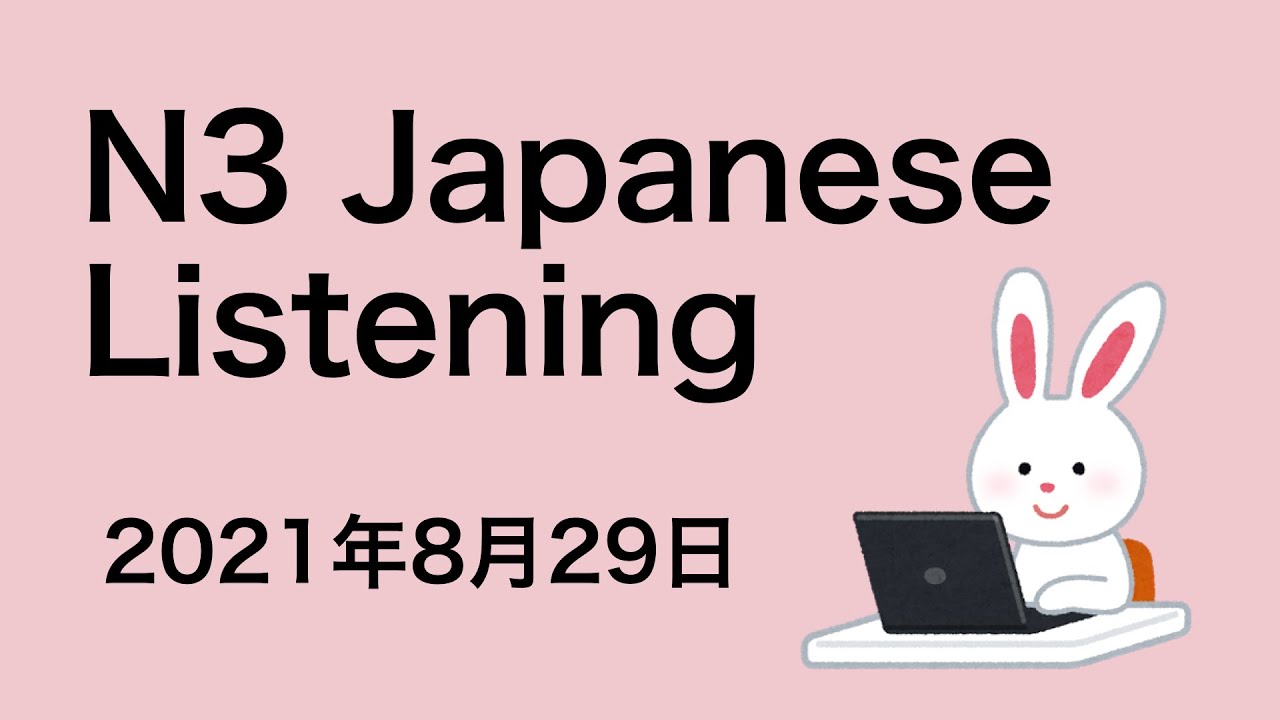 N3 Japanese Listening