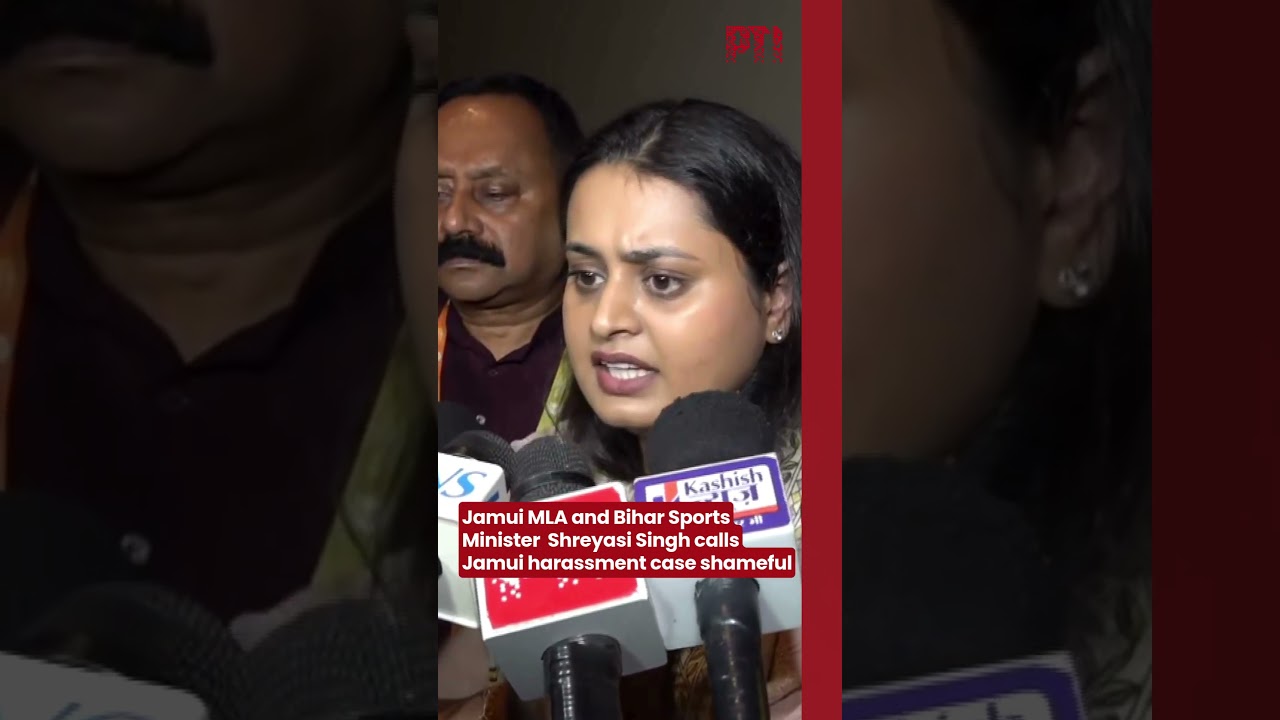 Jamui MLA and Bihar Sports Minister  Shreyasi Singh calls Jamui harassment case shameful