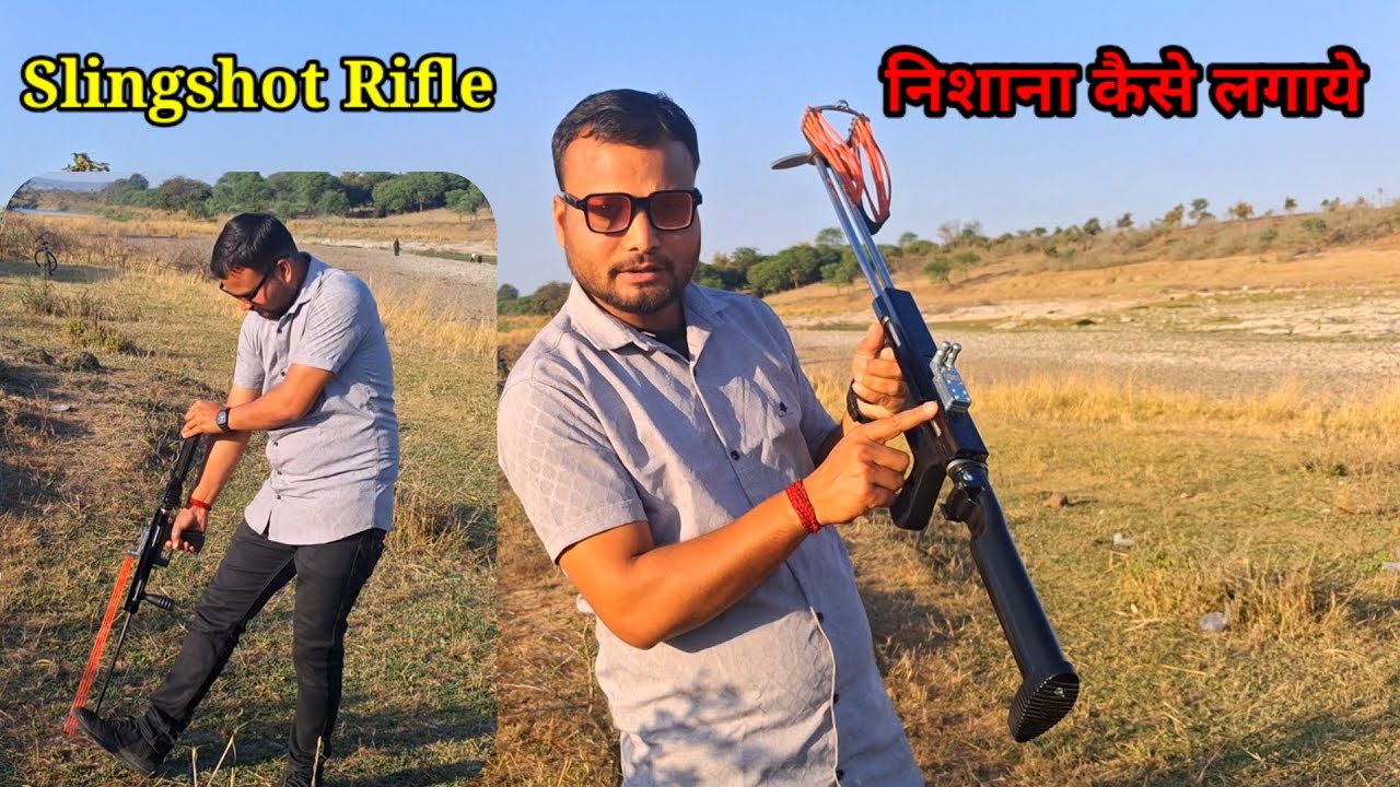 SLINGSHOT RIFLE ! कैसे चलाये और ! इससे निशाना कैसे लगाए देखिए ! दूर का निशाना 