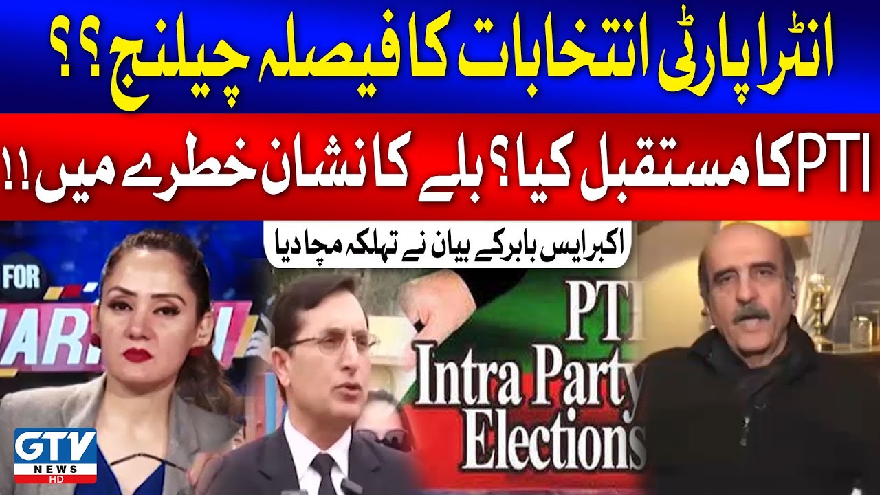 PTI Bat Symbol In Danger | Akbar S Babar Big Action | Breaking News | GTV News