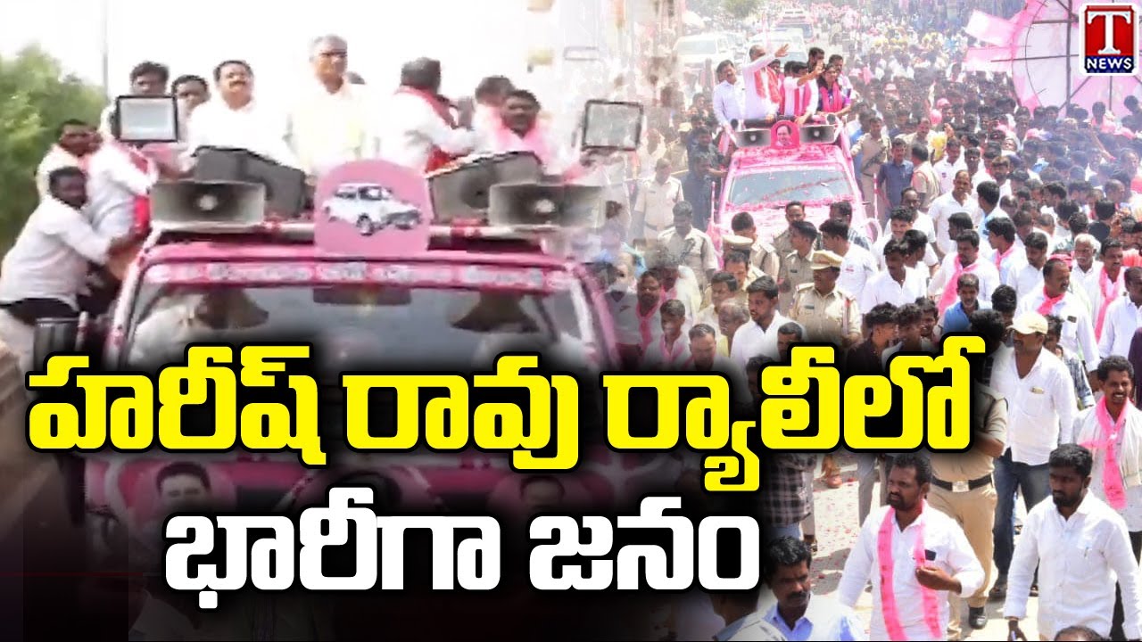 Minister Harish Rao Huge Rally, Public Meeting In Kothakota | T News