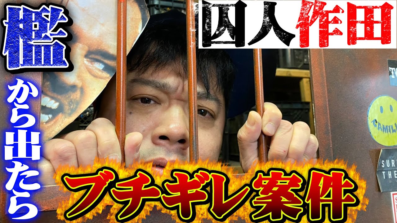 作るの？作らないの？