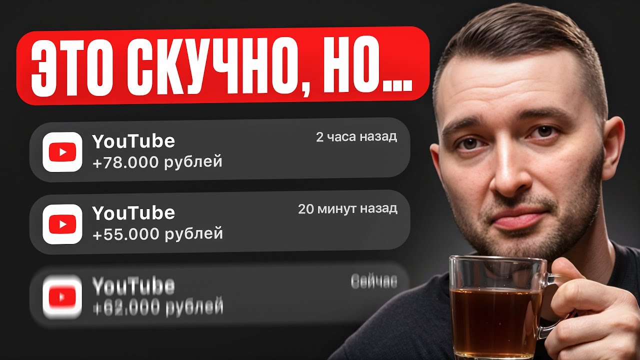 ПОЛНАЯ СХЕМА ведения YouTube в 2026. Как продвигать и зарабатывать без монетизации В 2026