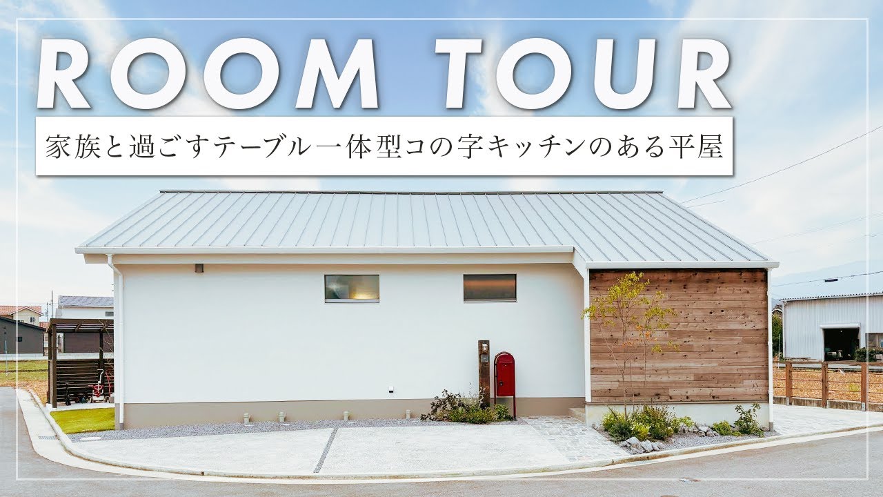 【平屋ルームツアー】ネコと暮らす本に囲まれて暮らしたい家族の平屋の家（香川/工務店/パッシオパッシブ）