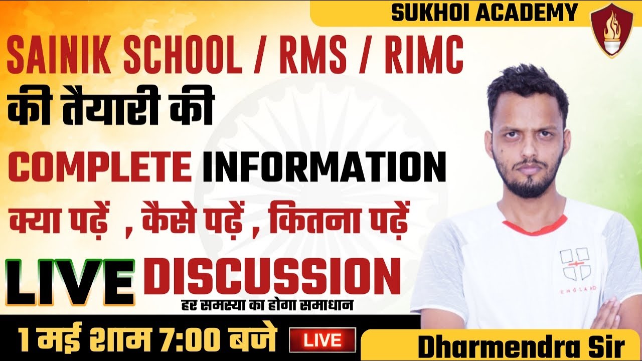 Sainik School, RMS, RIMC -- 100% selection strategy   | Dharmendra Sir | Sukhoi Academy