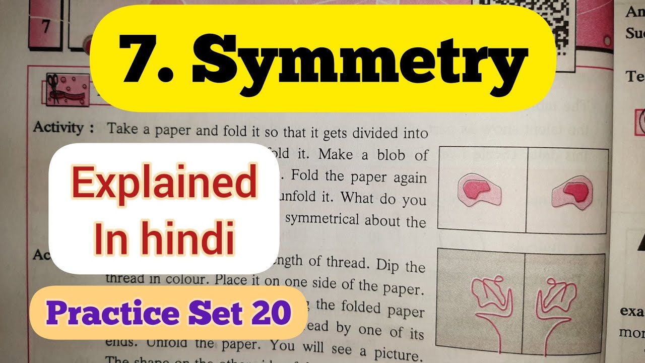 6th Std - Mathematics - Chapter 7 Symmetry Practice Set 20 solved explained in hindi - Class 6