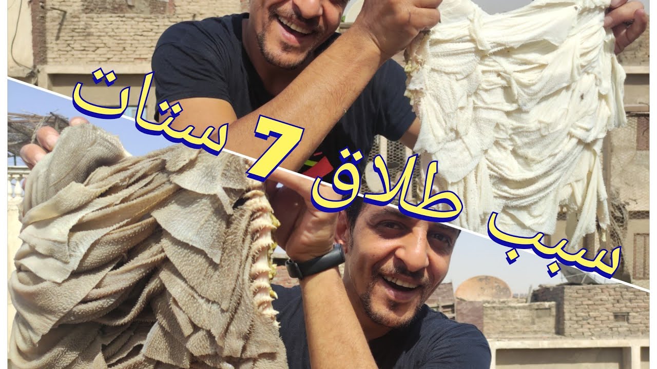 #ذوق_البلد  تنظيف ام الشلاتيت بكل سهوله اللي طلقت 7 ستات يا رب ما تترمي في الزباله ثاني