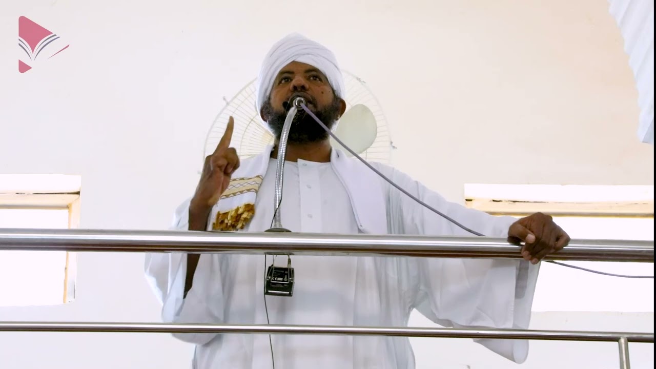 خطبة الجمعة ll لقد جاءكم رسول من أنفسكم ll د.محمد الأمين إسماعيل