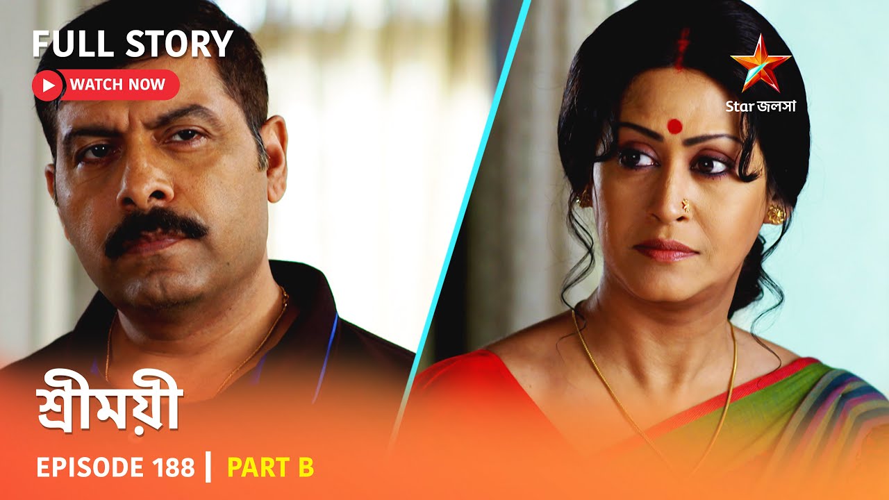 শ্রীময়ী  | Episode 188 | Part B