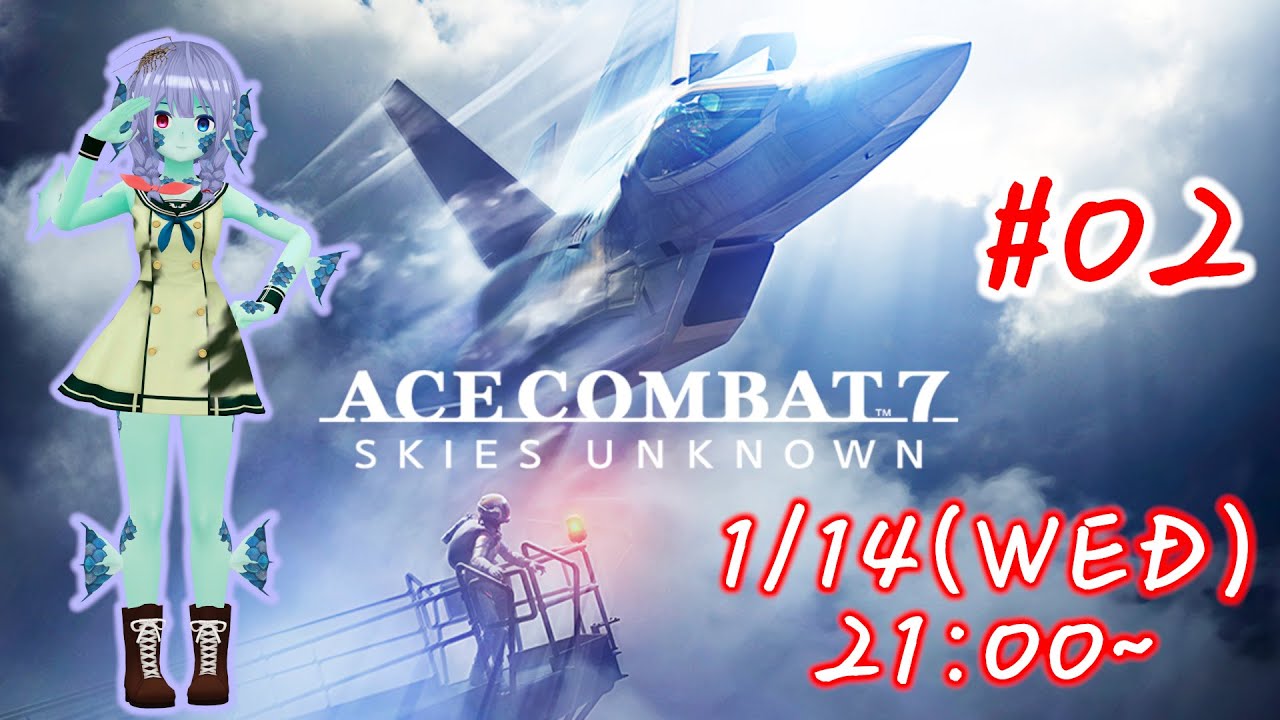 【Ace Combat 7】出撃、お国のために空へ！【エースコンバット7】Part.2