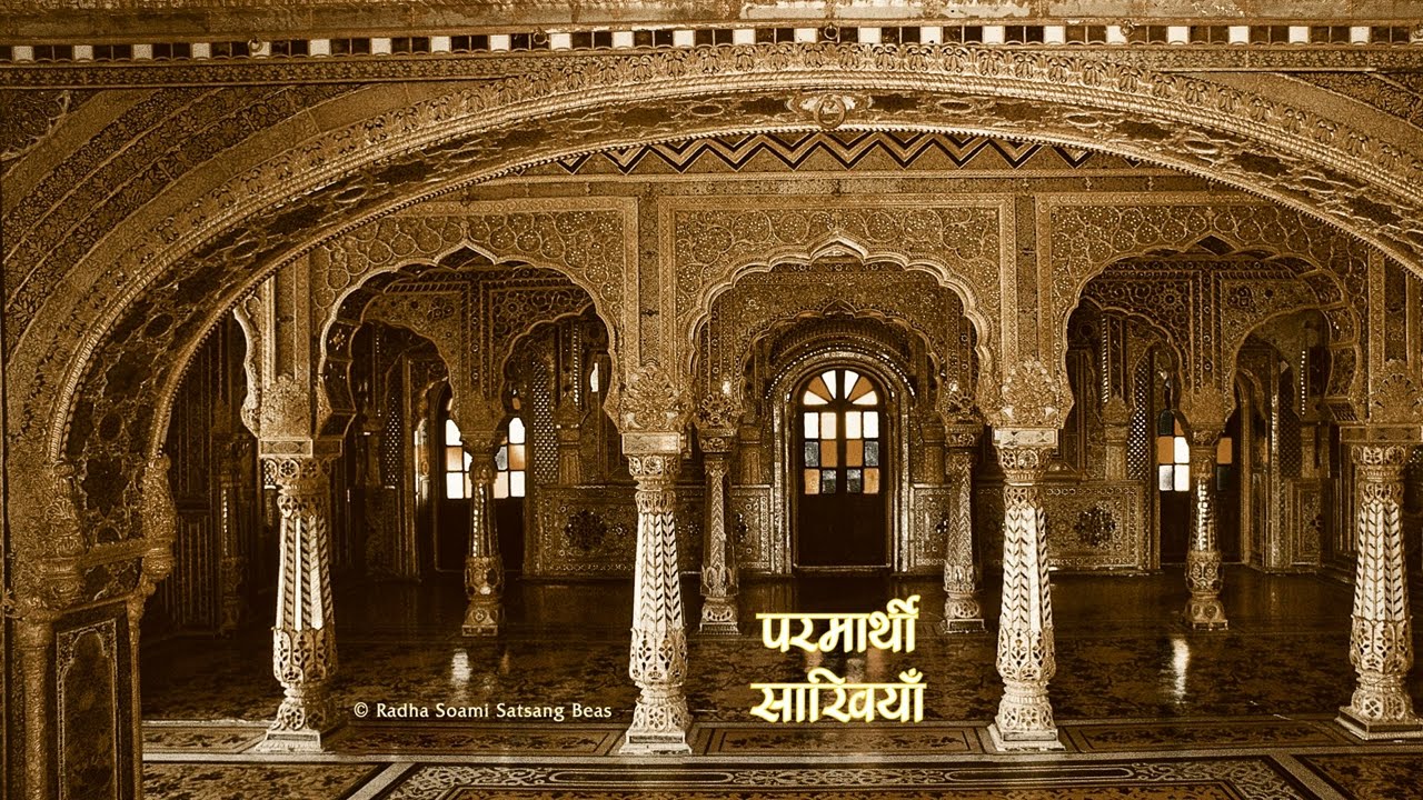 13. Sakhian 101 - 110 - Parmarthi Sakhian (Hindi) - RSSB Audio Book