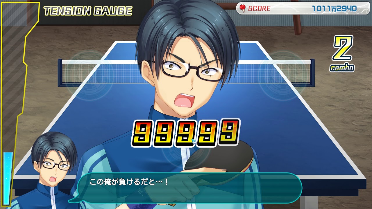 Summer Pockets 卓球　1億4424万2374